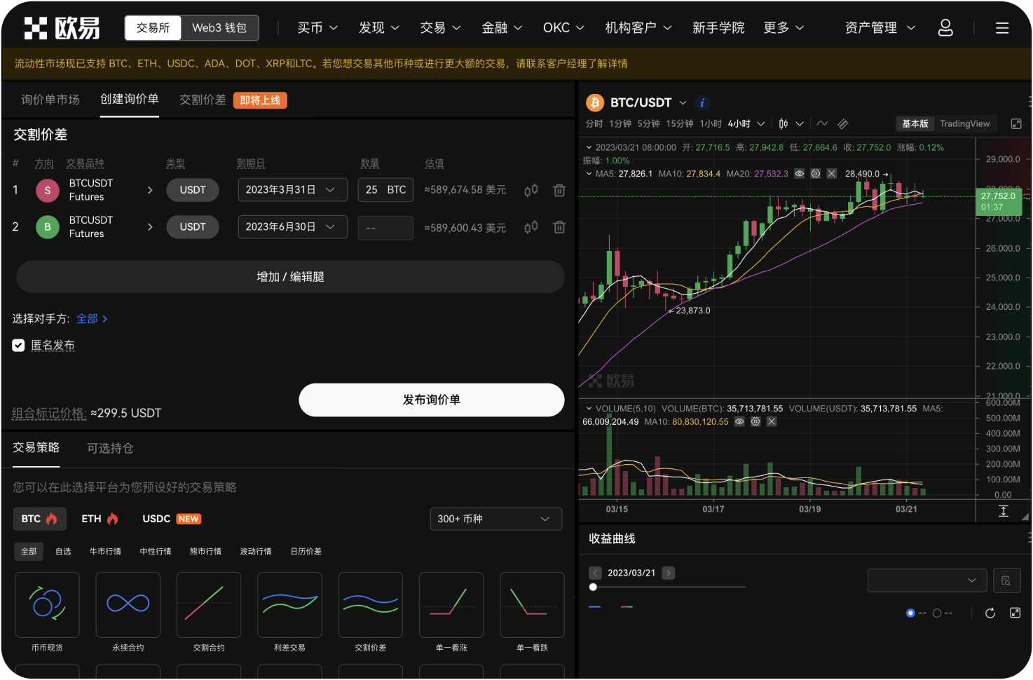 OKX交易所服务器在哪里